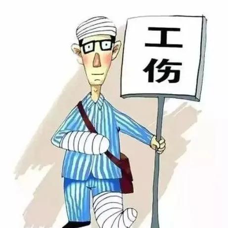 八级工伤赔偿标准最新详解，全面解析八级工伤赔偿标准
