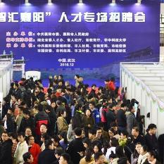 襄阳人才网最新招聘信息更新，求职招聘信息概览