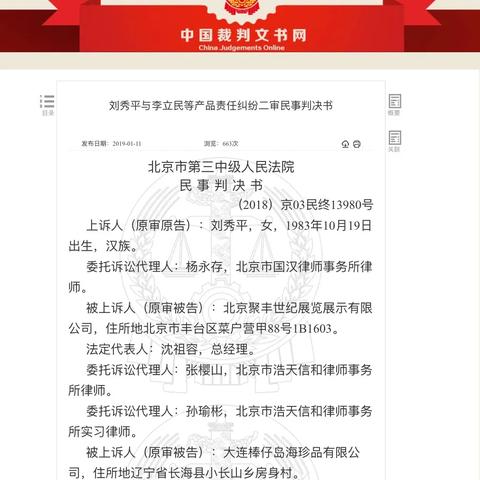 知假买假最新司法解释解读，法律视角下的消费维权新动向解读
