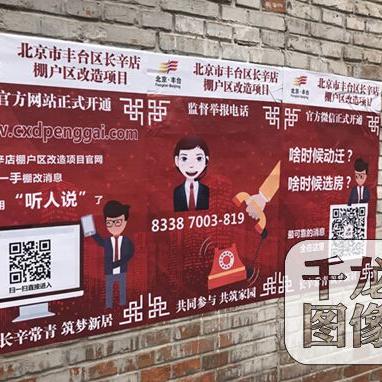 北京棚改最新动态，棚户区改造更新消息