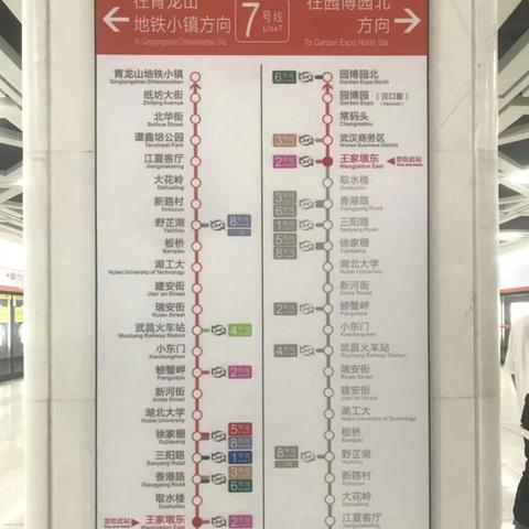 地铁20号线最新线路图解析，全面解读线路详情