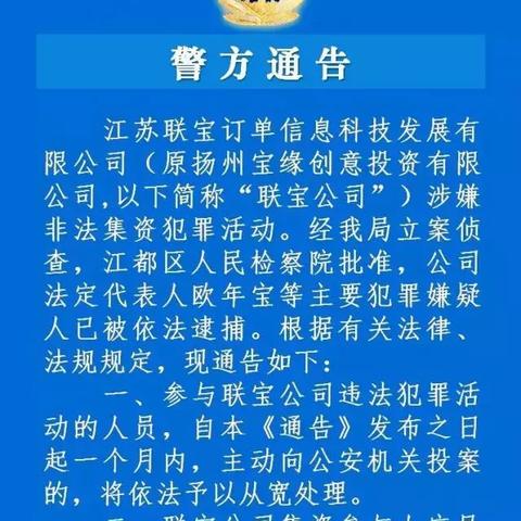江苏联宝订单更新，最新消息汇总