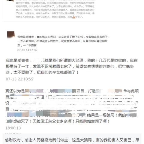 贺兰县传销动态更新，最新消息汇总