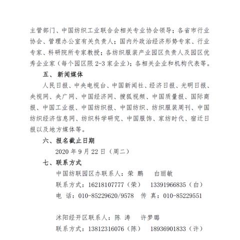 沭阳新闻快报，最新本地资讯更新