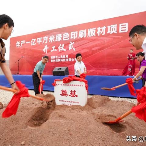 清镇最新项目进展报告，最新项目动态更新
