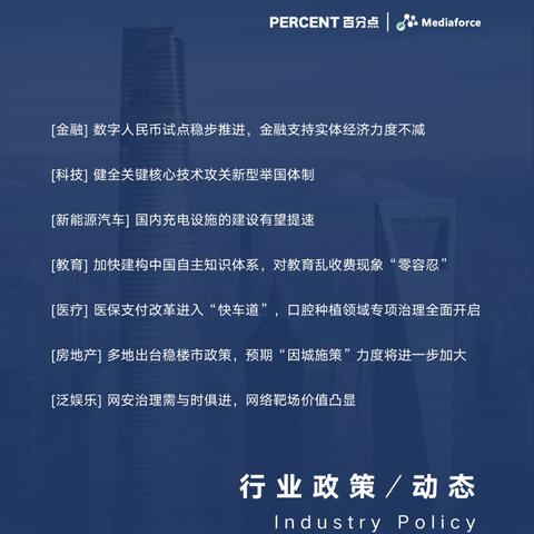 最新社会舆情分析报告发布，洞悉当下社会舆情态势