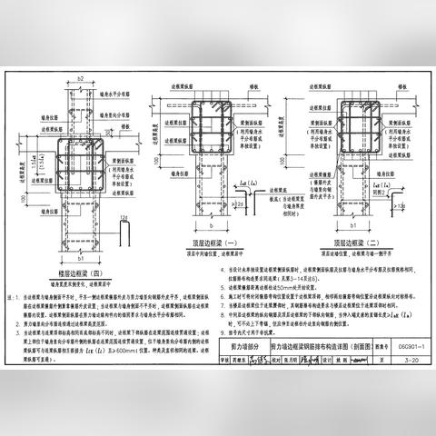 最新钢筋图集下载，建筑行业专业指导资料