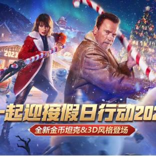 最新坦克手游，极致战斗体验，深入战场