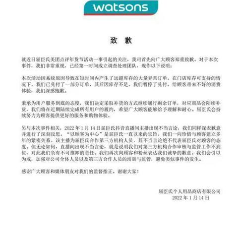 屈臣氏惊喜促销狂欢开启，抢购热潮不容错过！
