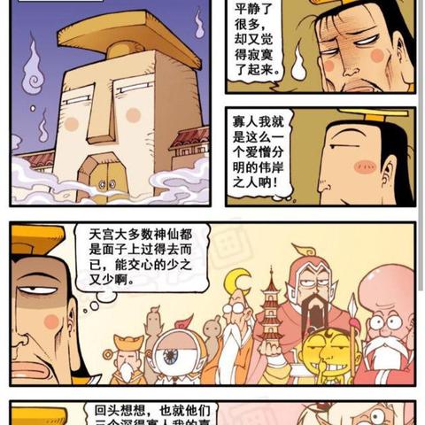 大话降龙最新揭秘，降龙十八掌全新威力揭秘